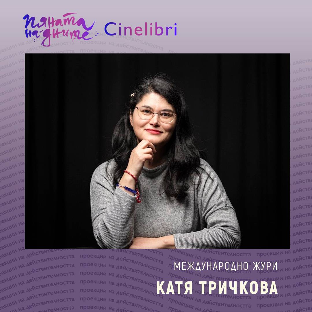 Катя Тричкова Катя Тричкова